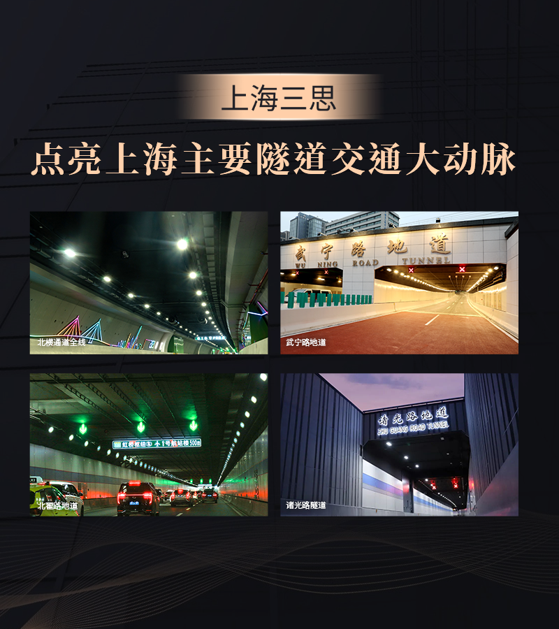 上海银都路越江地道通车,三思打算助力黄浦江两岸全线贯穿
