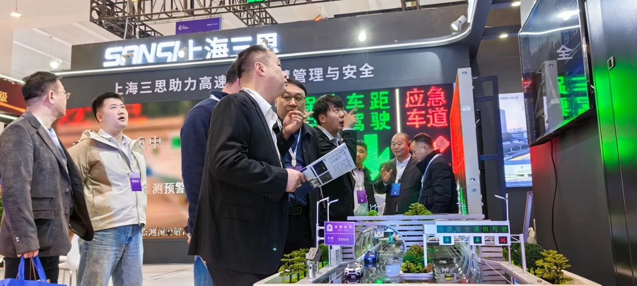 第二十七届,高速公路信息化大会,三思,以立异手艺,引领聪明交通,新趋向
