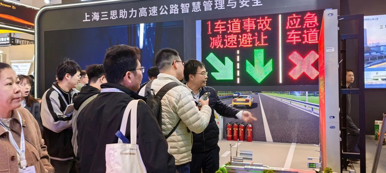 第二十七届,高速公路信息化大会,三思,以立异手艺,引领聪明交通,新趋向