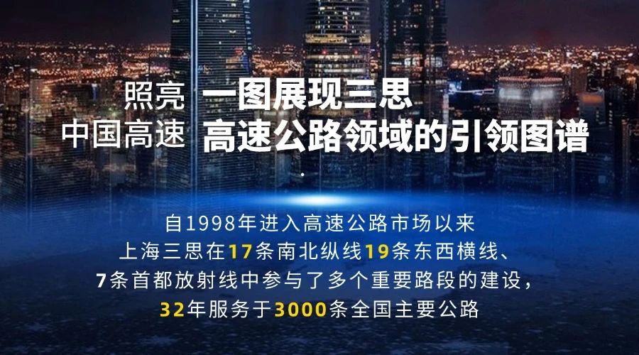 第二十七届,高速公路信息化大会,三思,以立异手艺,引领聪明交通,新趋向