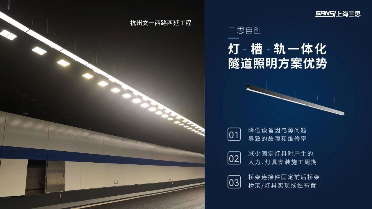 杭州,文一西路,西延工程（一期）,公开地道,三思新打算,点亮杭城