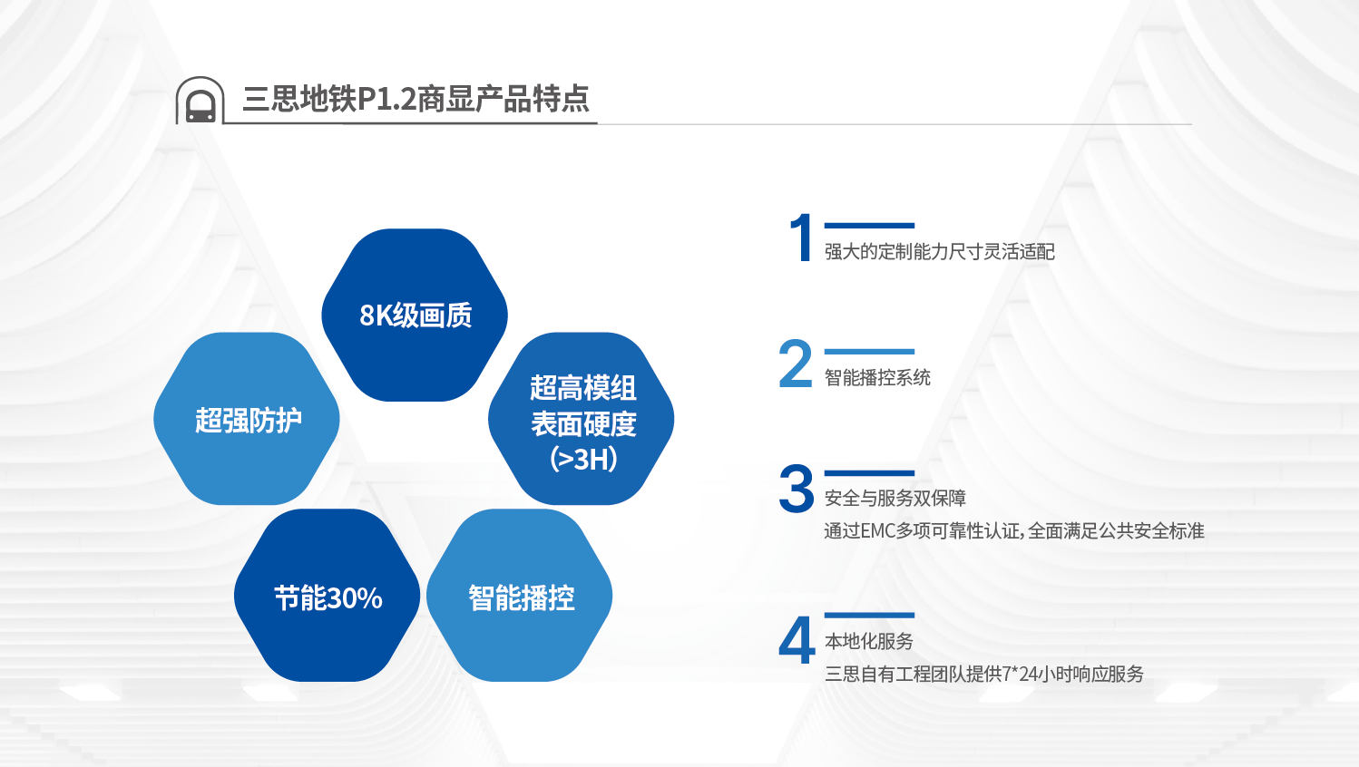 科技赋能艺术,三思显现,让地铁通道,变身艺术展廊