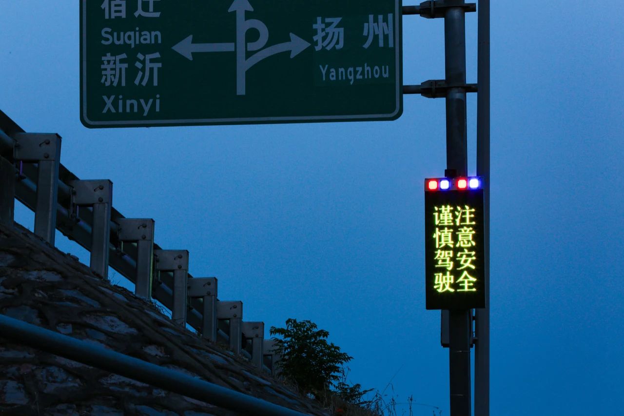 三思,智能警示体系,赋能,宁宿徐高速,LED爆闪警示装配,低位警示灯