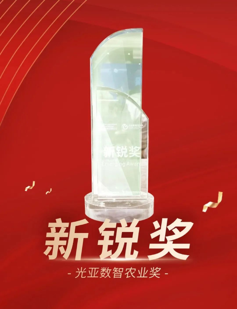 捷报,上海三思,斩获三项行业大奖,引领,LED,数智农业,立异潮水​