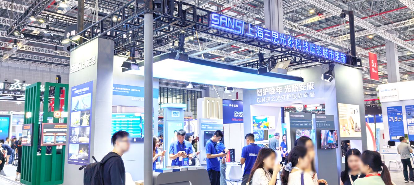 三思,闪烁,2025工博会,AI与光,融会立异,赋能都会更新