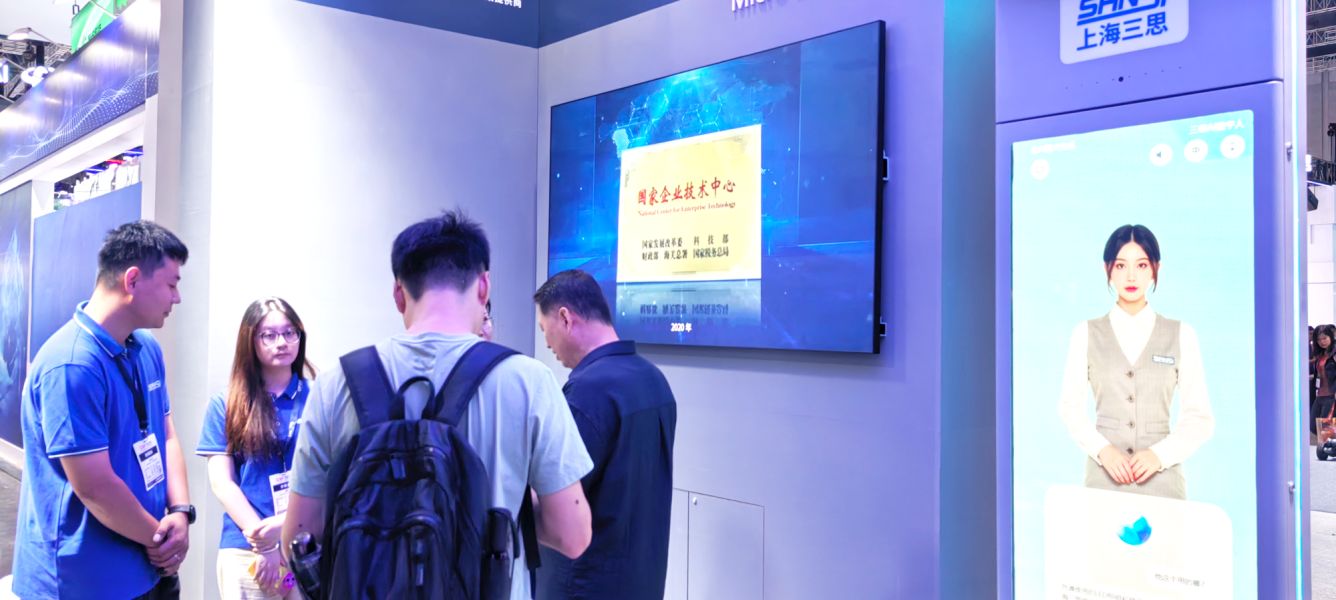 三思,闪烁,2025工博会,AI与光,融会立异,赋能都会更新