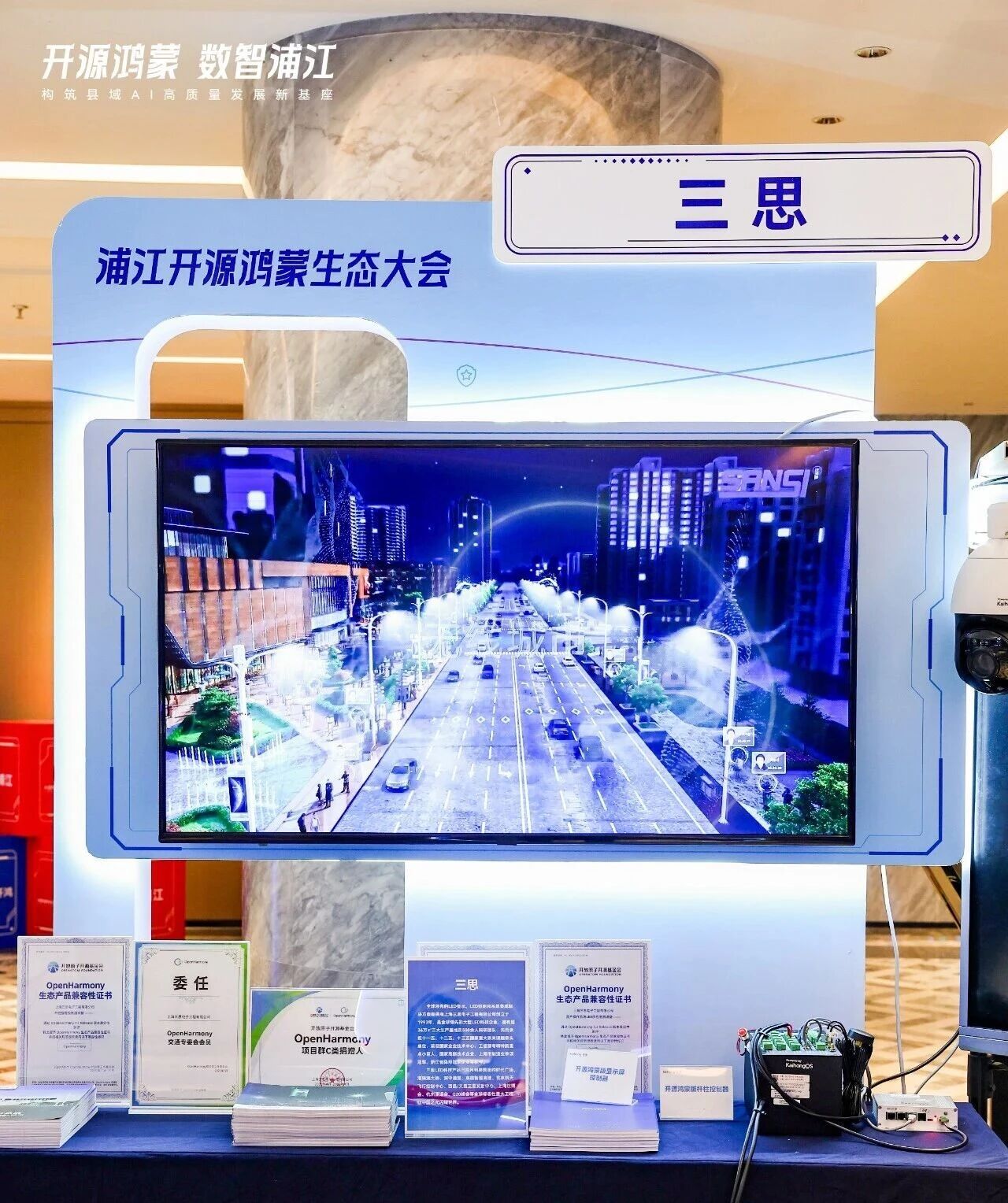 三思,开源鸿蒙,计谋签约,开启,千行百业,数智化,国产化,共建之路