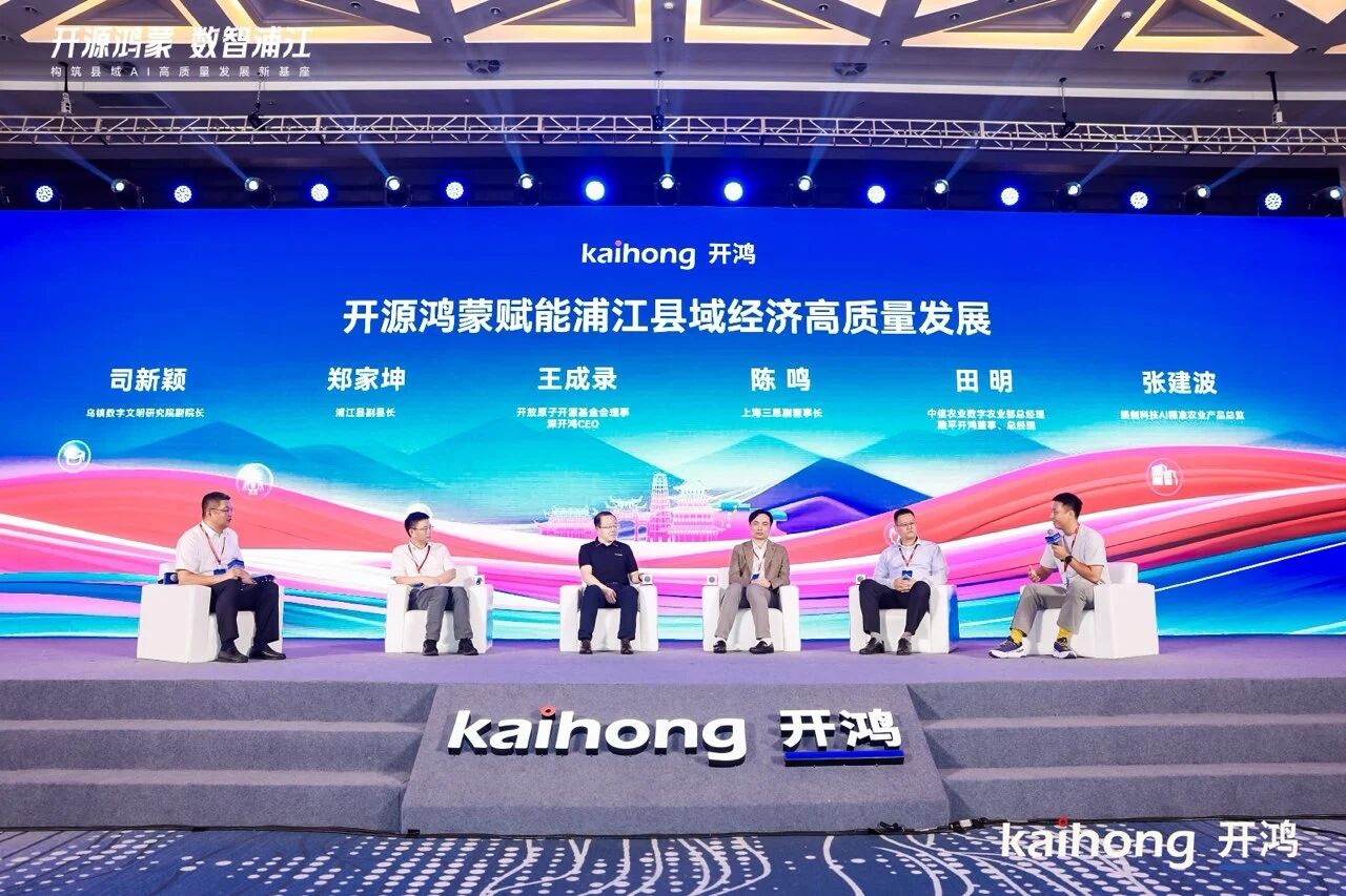 三思,开源鸿蒙,计谋签约,开启,千行百业,数智化,国产化,共建之路
