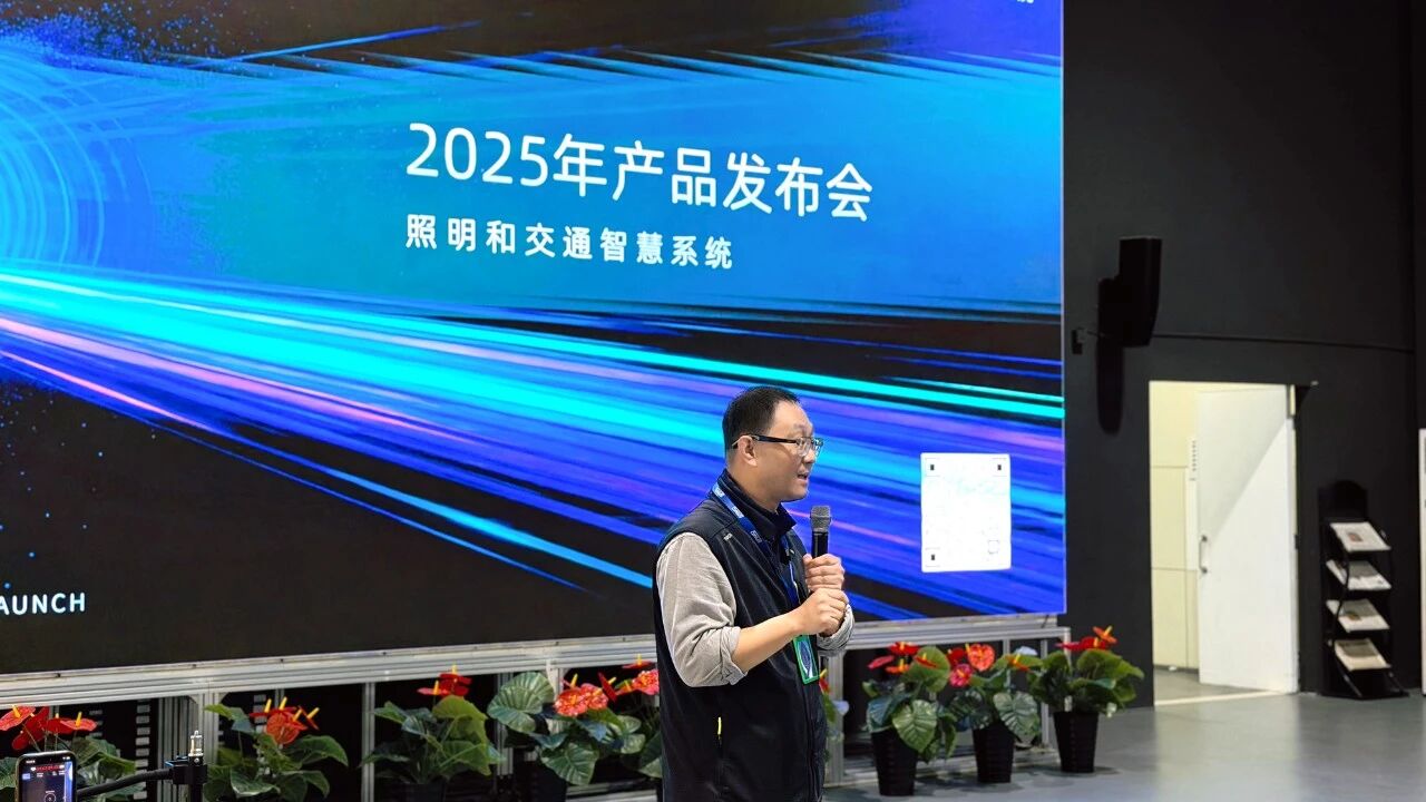 智领行业新篇,气力铸就标杆,三思,2025新品宣布会,解锁聪明生态新将来