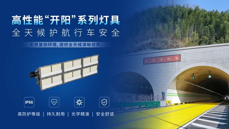 上海三思,赋能安徽和襄高速,铸就,聪明地道,宁静高效,新典型