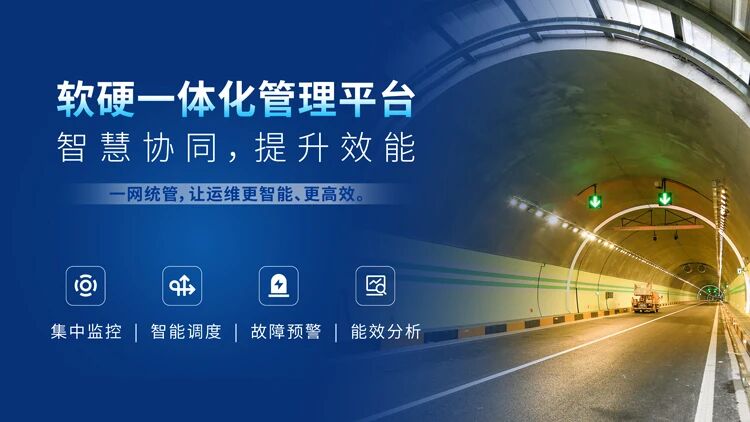 上海三思,赋能安徽和襄高速,铸就,聪明地道,宁静高效,新典型