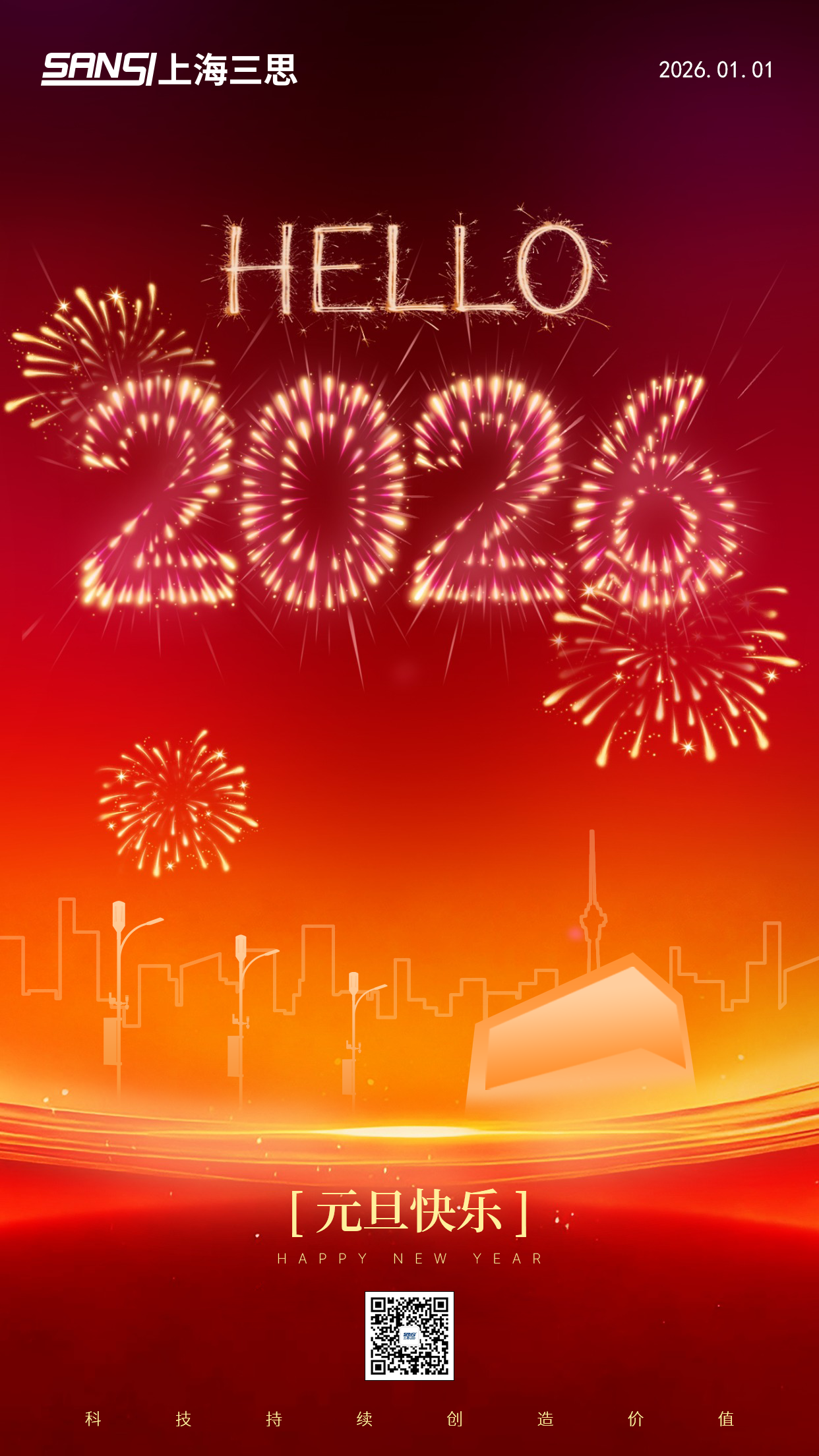 光智领航,载誉前行,三思,2025,十大里程碑,全景回首