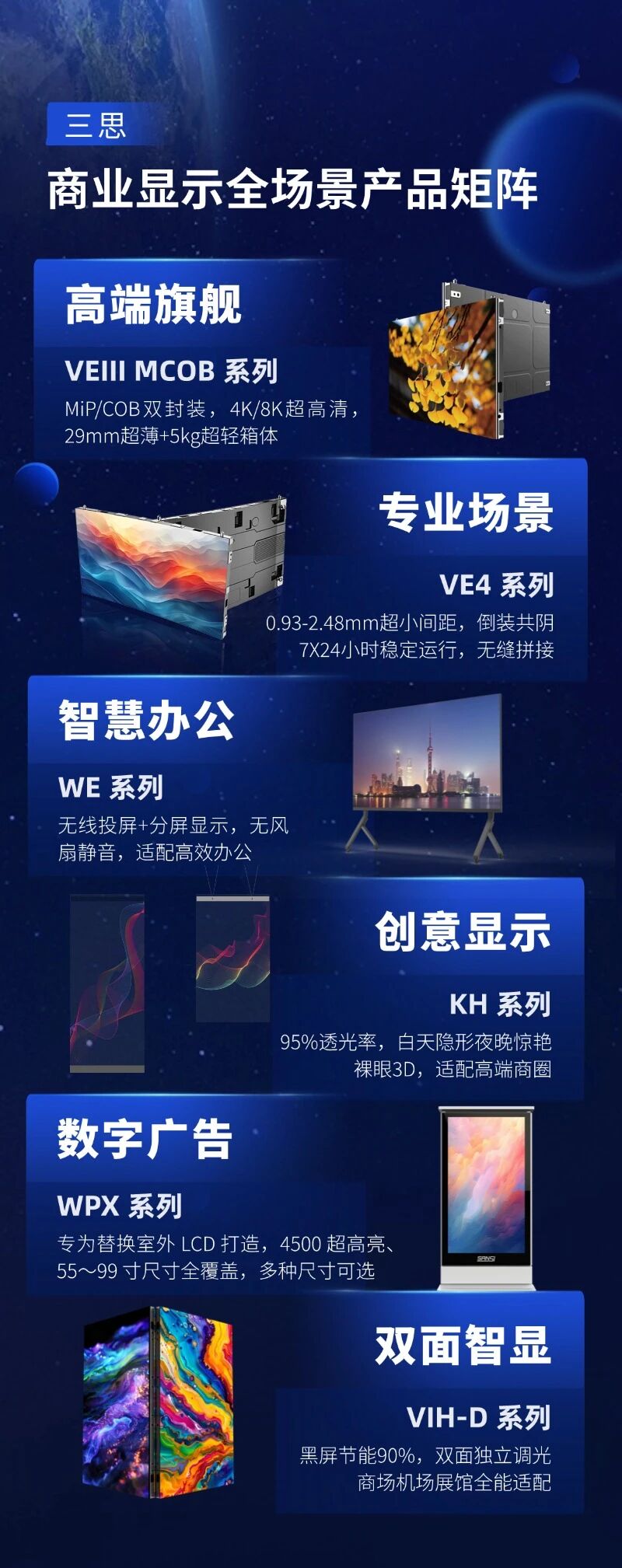 三思,全声势,表态2026深圳ISLE,直播,解码显现手艺,重生态
