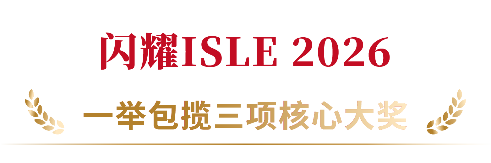 星光闪烁,载誉前行,上海三思,斩获四项行业大奖,彰显标杆气力