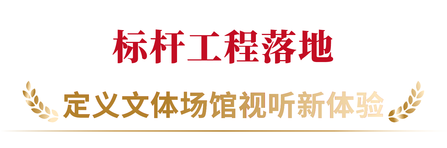 星光闪烁,载誉前行,上海三思,斩获四项行业大奖,彰显标杆气力