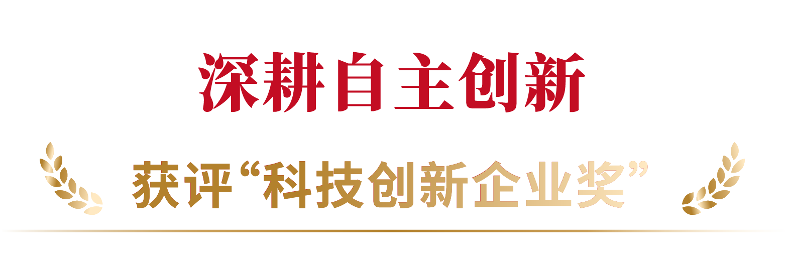 星光闪烁,载誉前行,上海三思,斩获四项行业大奖,彰显标杆气力