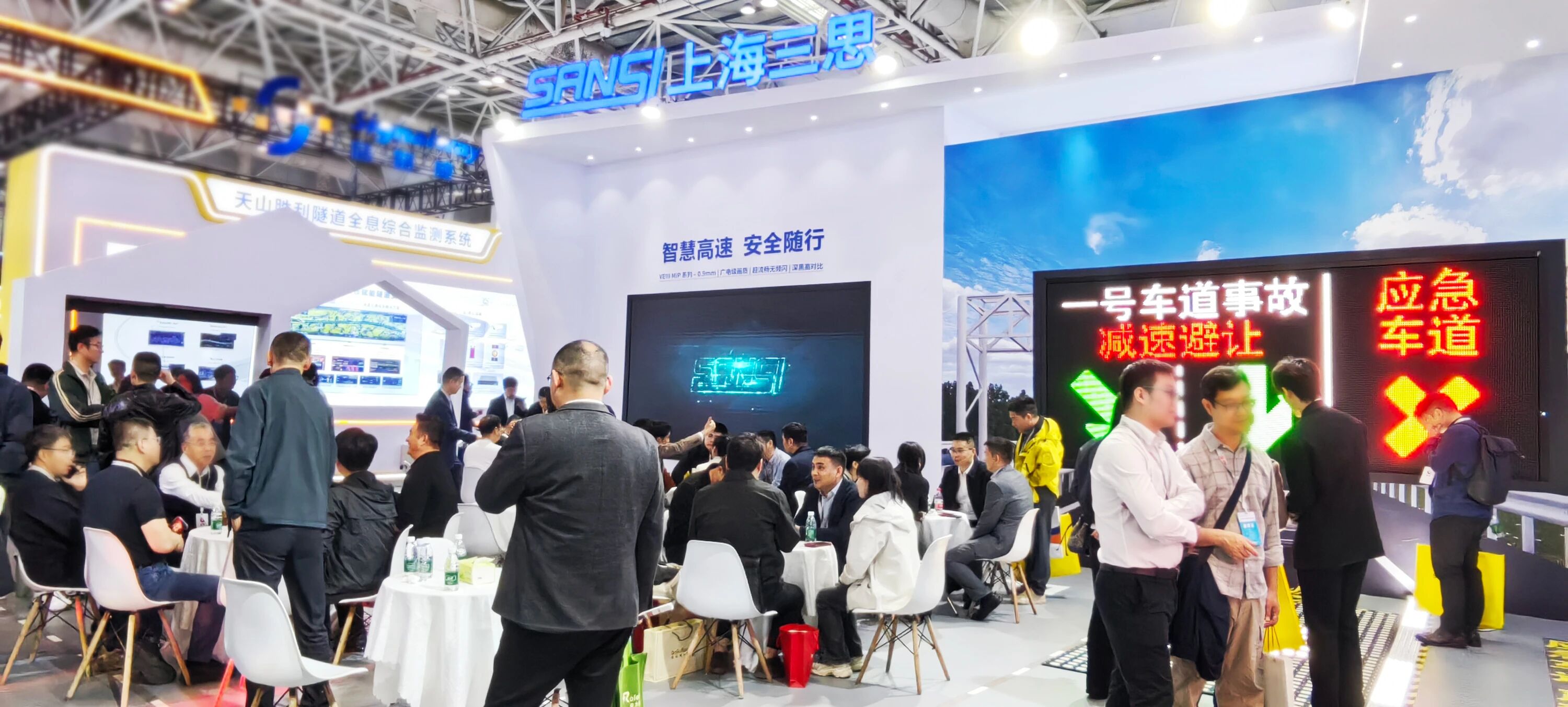 三思,表态,第二十八届,高速公路,信息化大会,以聪明光影,赋能交通数字化进级