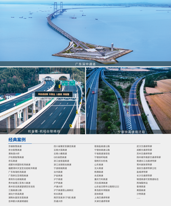 三思,表态,第二十八届,高速公路,信息化大会,以聪明光影,赋能交通数字化进级