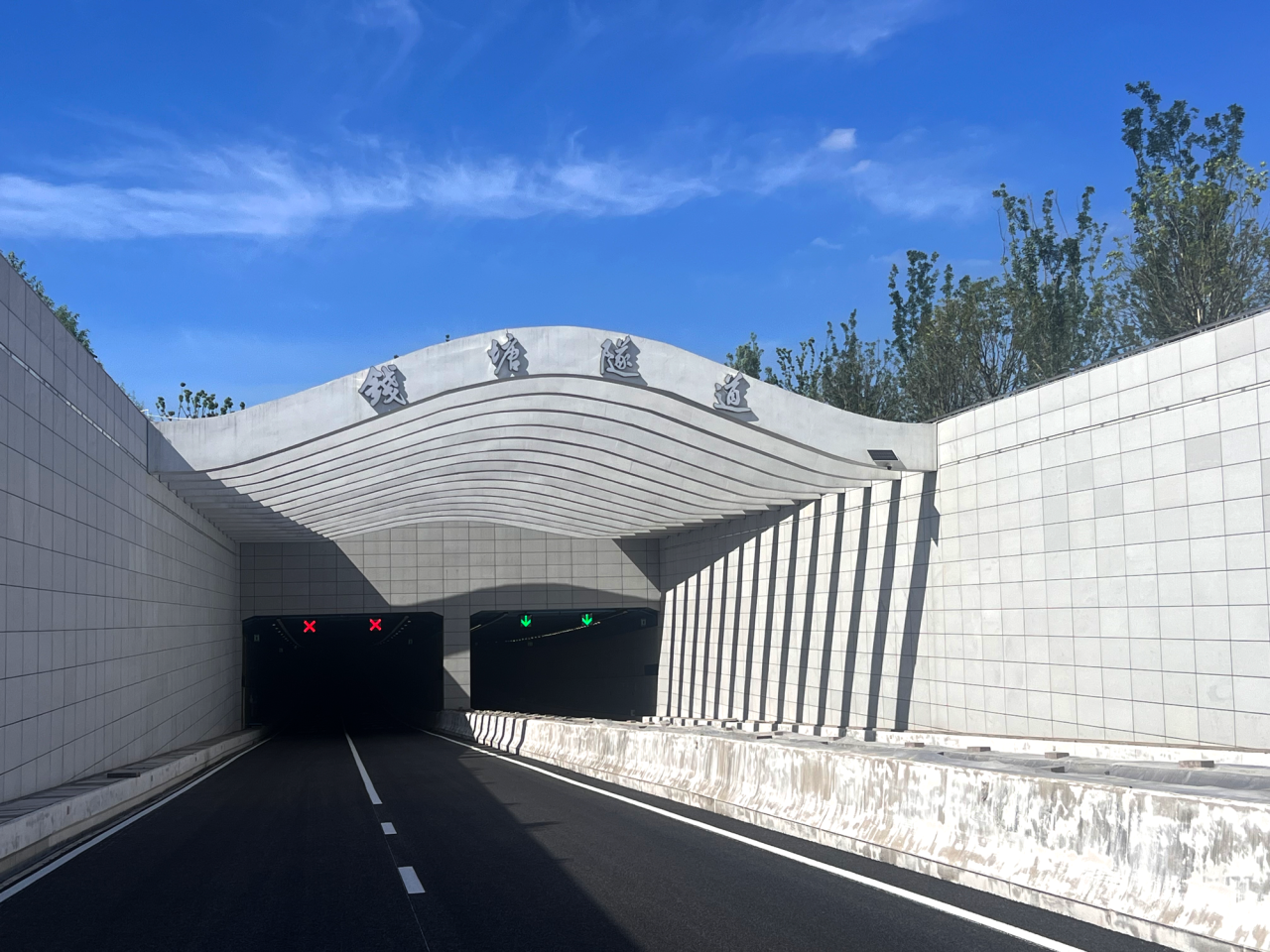 钱塘地道,正式通车,上海三思,聪明照明,赋能融杭新动脉