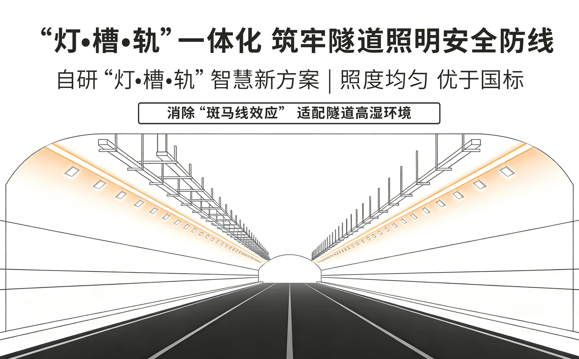 钱塘地道,正式通车,上海三思,聪明照明,赋能融杭新动脉