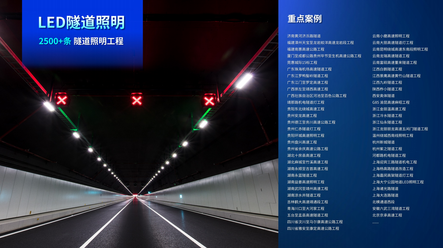 钱塘地道,正式通车,上海三思,聪明照明,赋能融杭新动脉