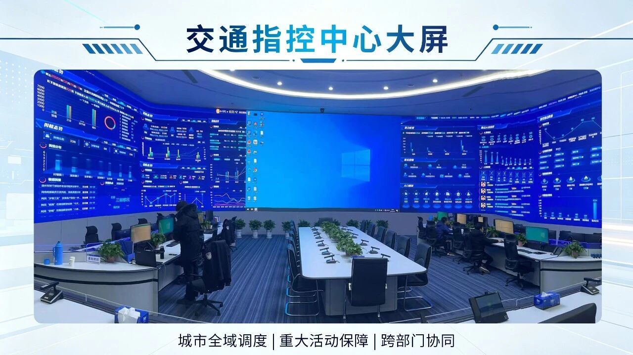 智汇科技,驭见新局,上海三思,表态,第十六届,中国国际途径交通宁静产物博览会