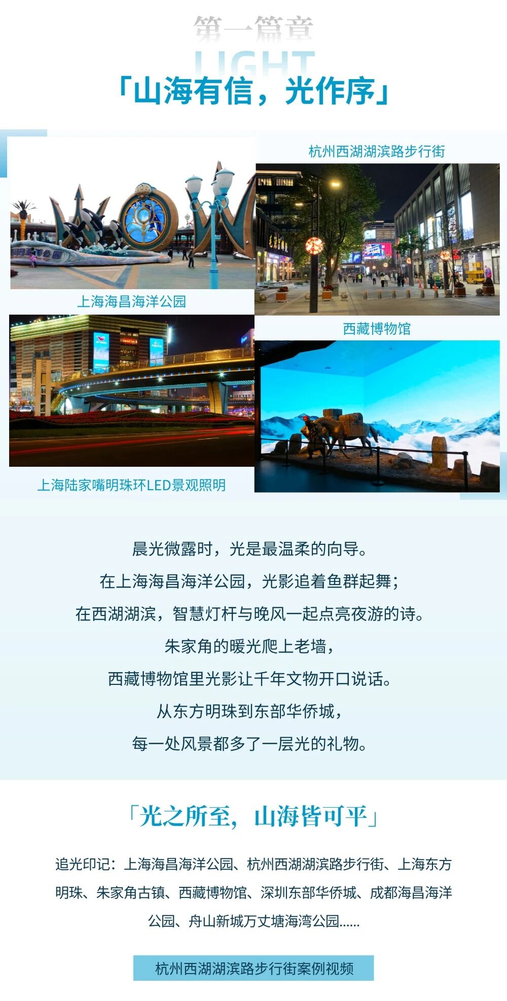 五一追光集,三思,光影织就旅途,每程,都有新风景