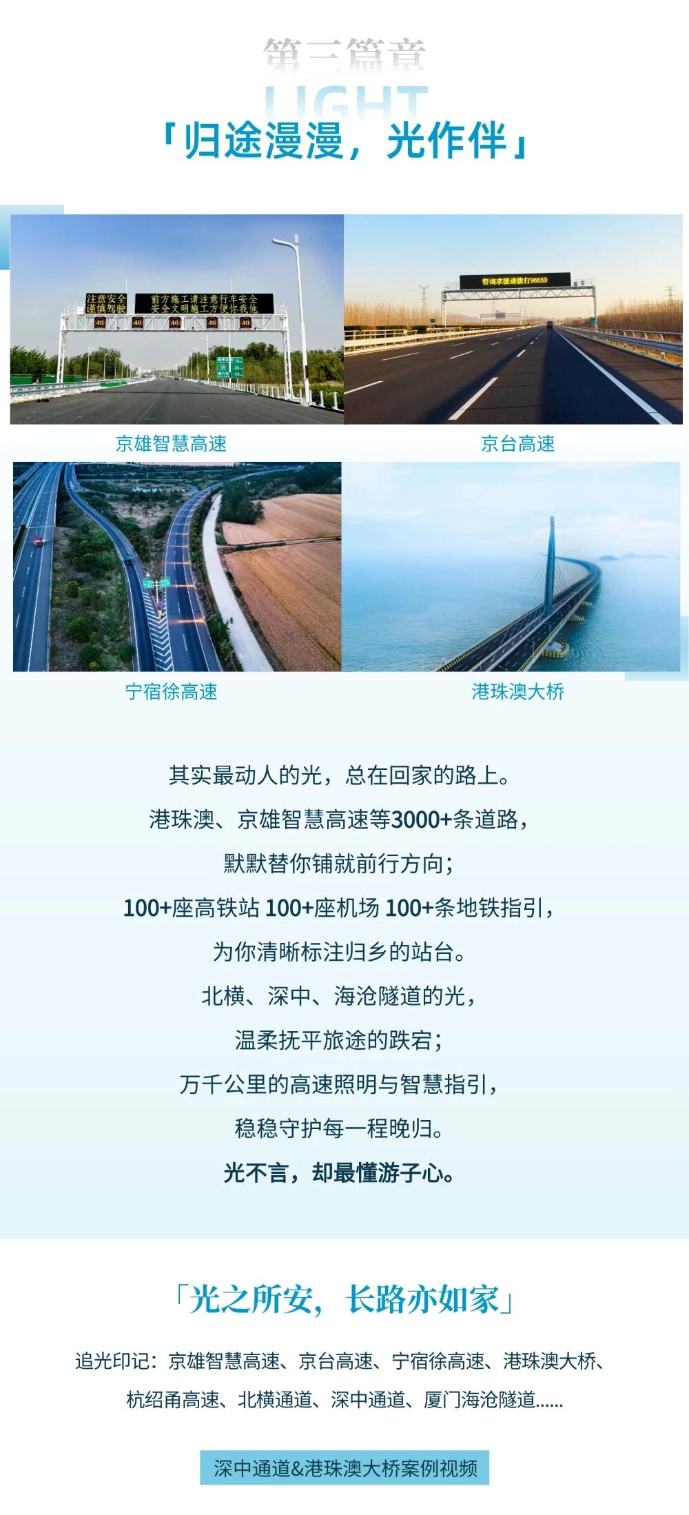 五一追光集,三思,光影织就旅途,每程,都有新风景