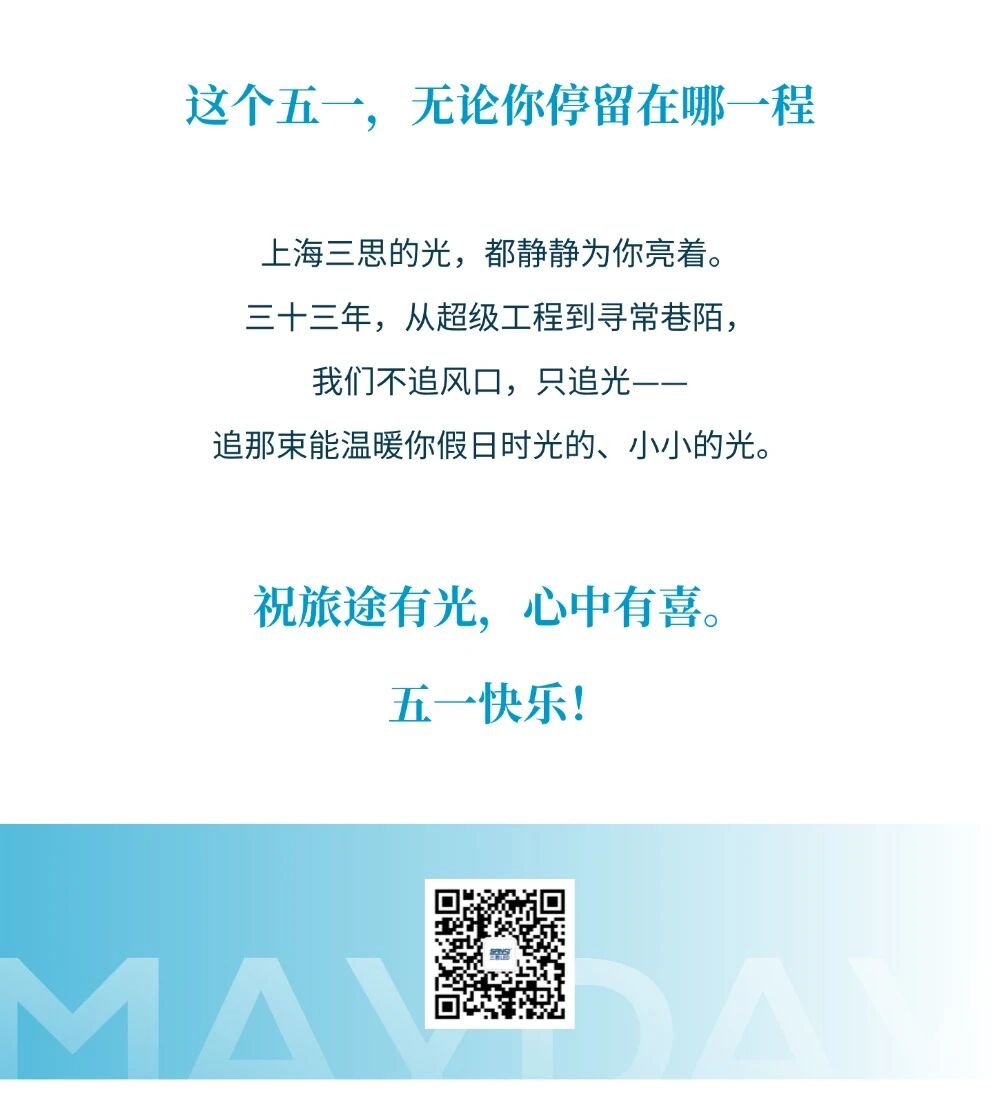 五一追光集,三思,光影织就旅途,每程,都有新风景