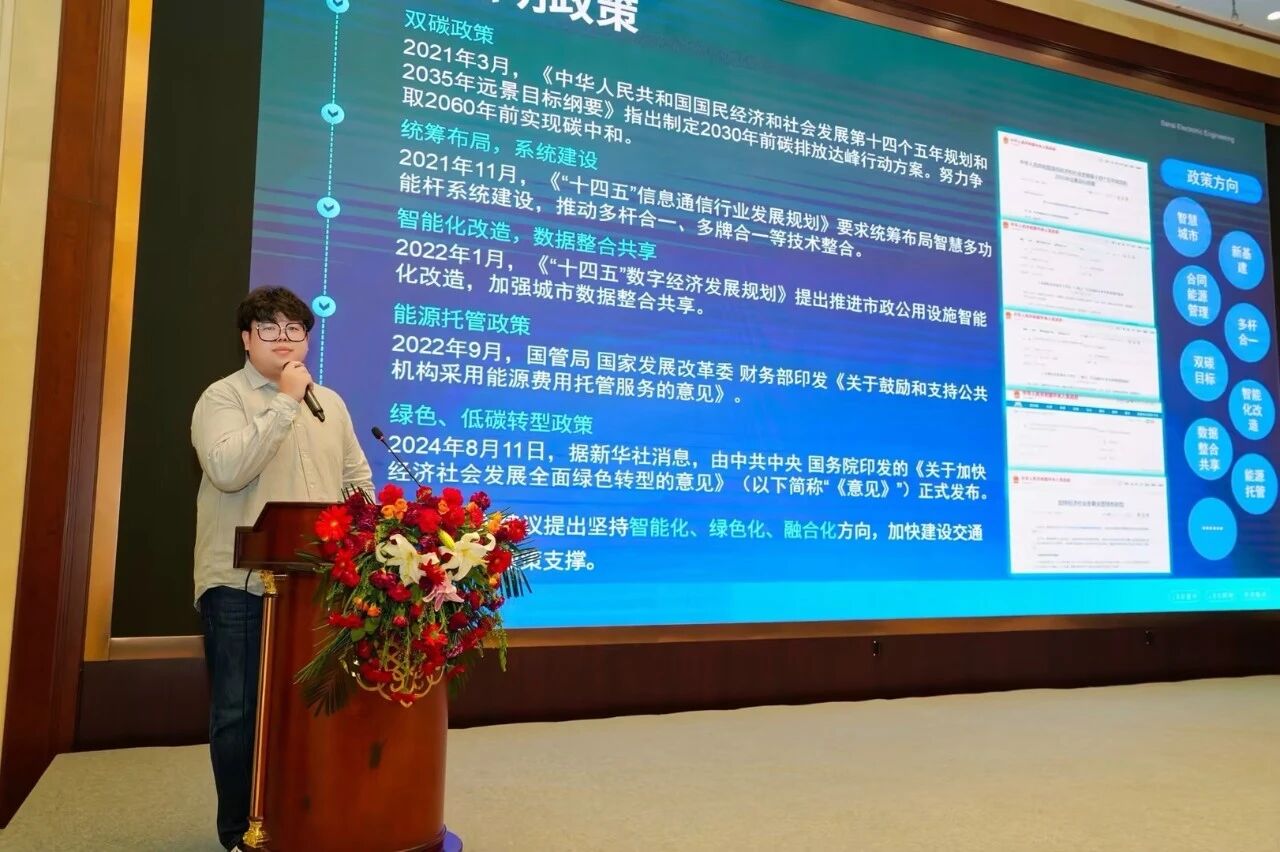 锚定国度计谋,赋能绿色聪明照明,上海三思,表态河北照明交换会