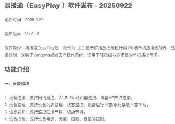 LED显现屏,LED显现屏厂家,LED照明厂家,照明处置计划,显现屏处置计划