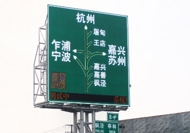 LED交通引诱屏