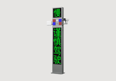 途径监测预警侧装站